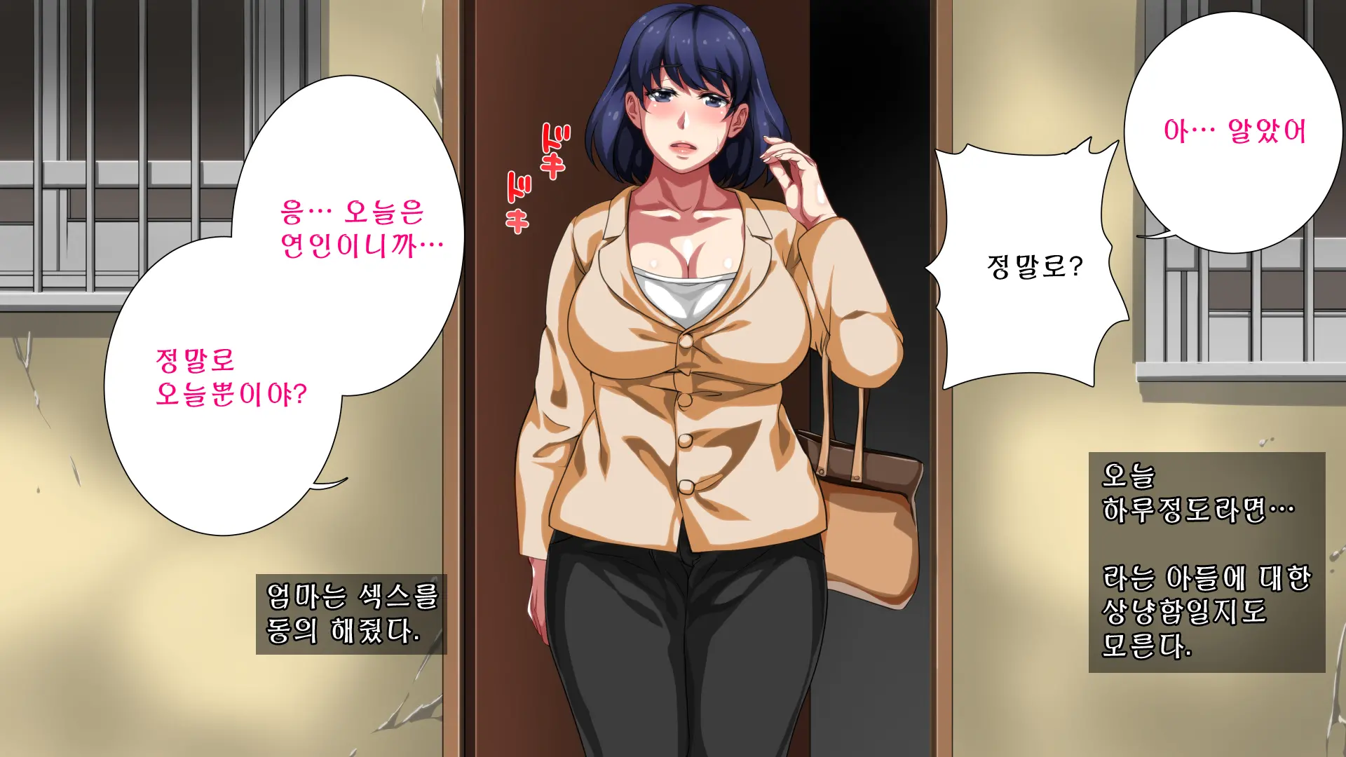 Boshi Soukan Apart ~Rikon Shita Haha To Musuko No Kyoudou Seikatsu~